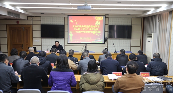 大冶市稅務局召開黨委理論學習中心組（擴大）學習會議學習十九屆六中全會精神.jpg