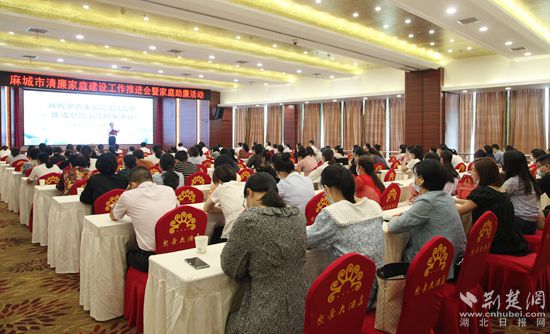 宣教月期間，清廉家庭建設(shè)及家庭助廉會(huì)_副本.jpg