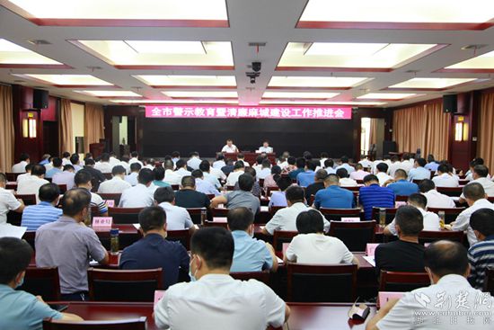 8.31清廉麻城建設(shè)推進會_副本.jpg