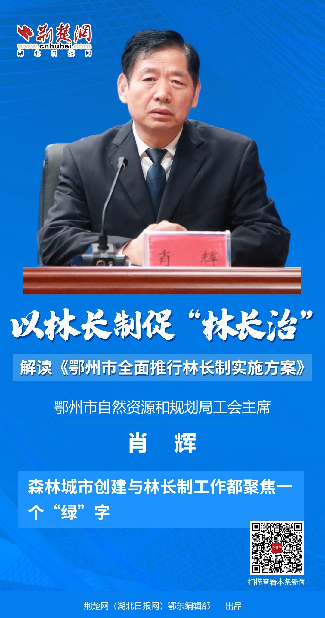肖輝.jpg.jpg