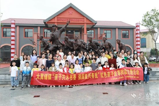 開展“親子共沐書香 強(qiáng)國復(fù)興有我”紅色親子故事閱讀活動(dòng).jpg.jpg