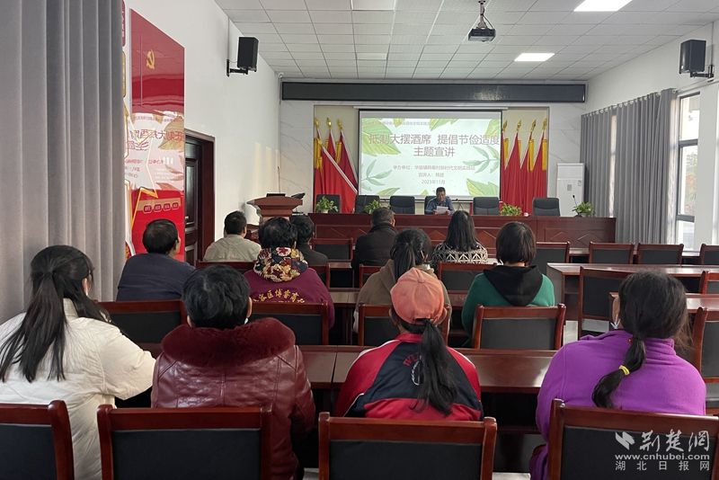 2023年11月17日，華容鎮(zhèn)韓畈村開展“抵制大擺酒席 提倡節(jié)儉適度”主題宣講活動(dòng)20人參加.jpg.jpg