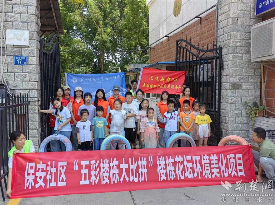 5.小區(qū)居民組建志愿者隊伍開展環(huán)境提升活動.jpg.jpg