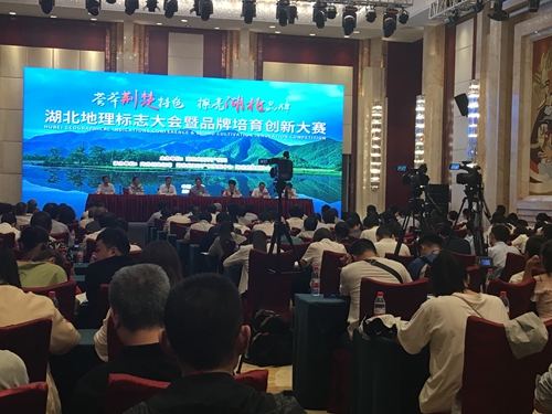 首屆湖北地理標志大會暨品牌培育創(chuàng)新大賽 首屆湖北地理標志大會暨品牌培育創(chuàng)新大賽